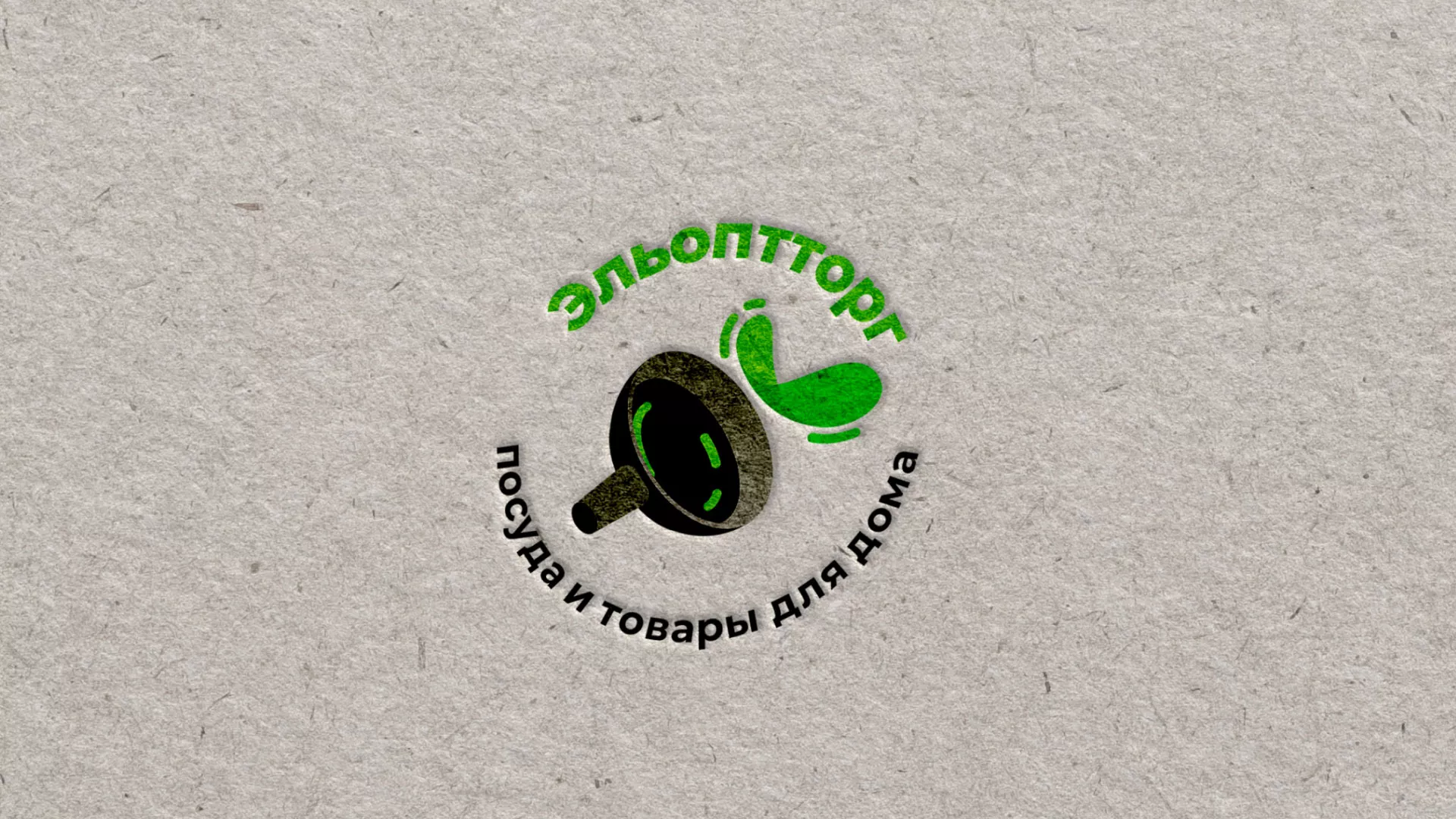 Разработка логотипа для компании по продаже посуды и товаров для дома в Бородино